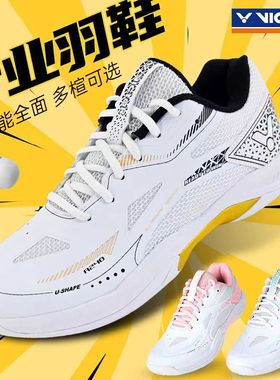 专柜正品VICTOR胜利羽毛球鞋 男款女款A240运动球鞋超轻透气A391