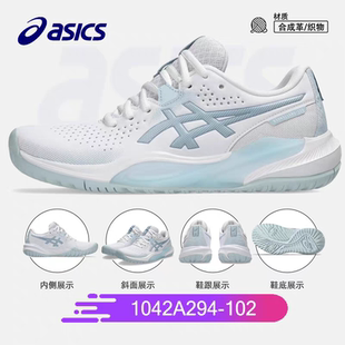 ASICS亚瑟士网球鞋男女款SOLUTION SPEED FF透气轻量防滑GAME FF