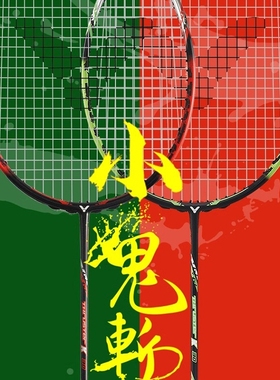 victor胜利羽毛球拍凶猛进攻TK兕CYBER赛博小鬼斩JS11亮剑鲨鱼刀