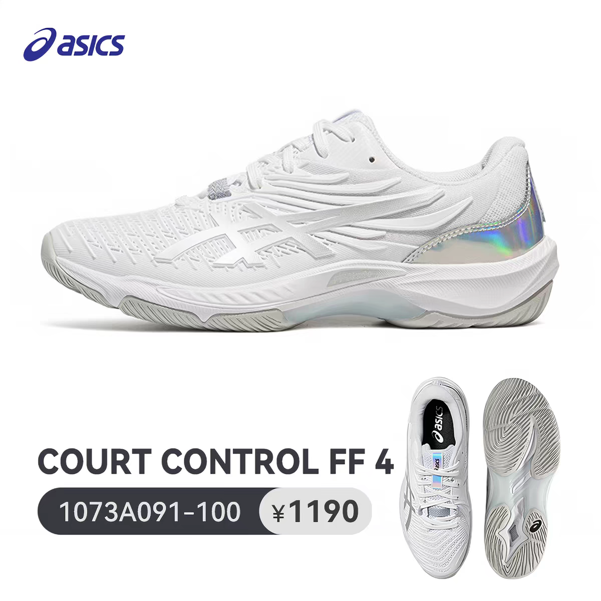 ASICS亚瑟士专业高端羽毛球鞋
