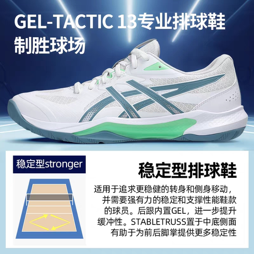 亚瑟士球鞋新品特价促销