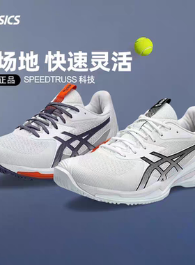 ASICS亚瑟士专业网球鞋SOLUTION SPEED FF3 男女运动球鞋稳定透气