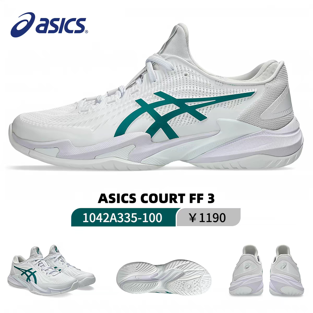 ASICS专业款比赛网球鞋推荐款