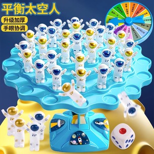 平衡太空人树叠叠乐儿童大脑益智游戏训练玩具思维桌游亲子互动