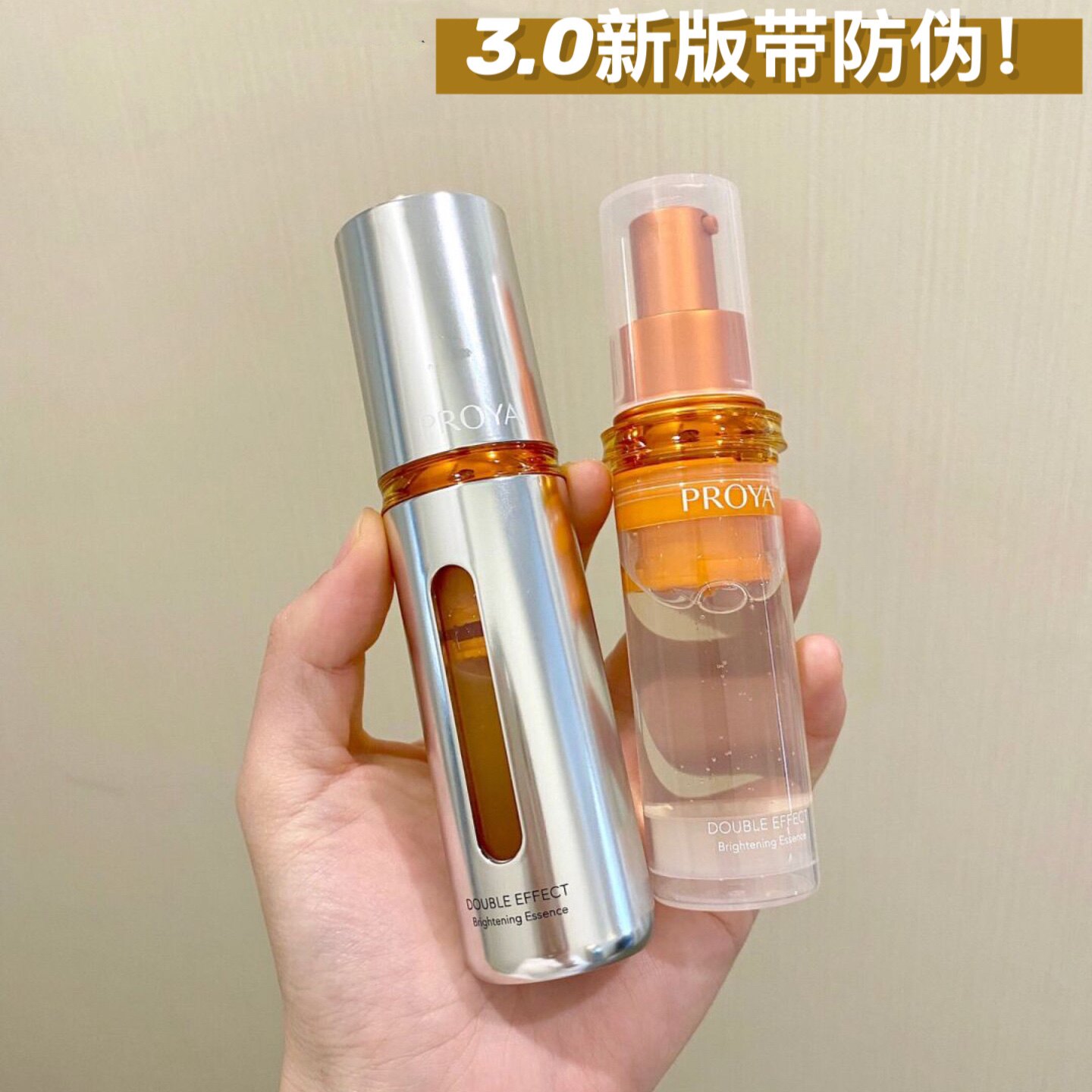 刮码▲ 珀莱雅红宝石双抗精华3.0版早c晚a抗氧化抗糖化初老30ml使用感如何?