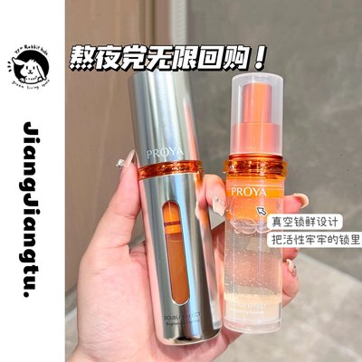 刮码▲ 珀莱雅红宝石双抗精华3.0版早c晚a抗氧化抗糖化初老30ml