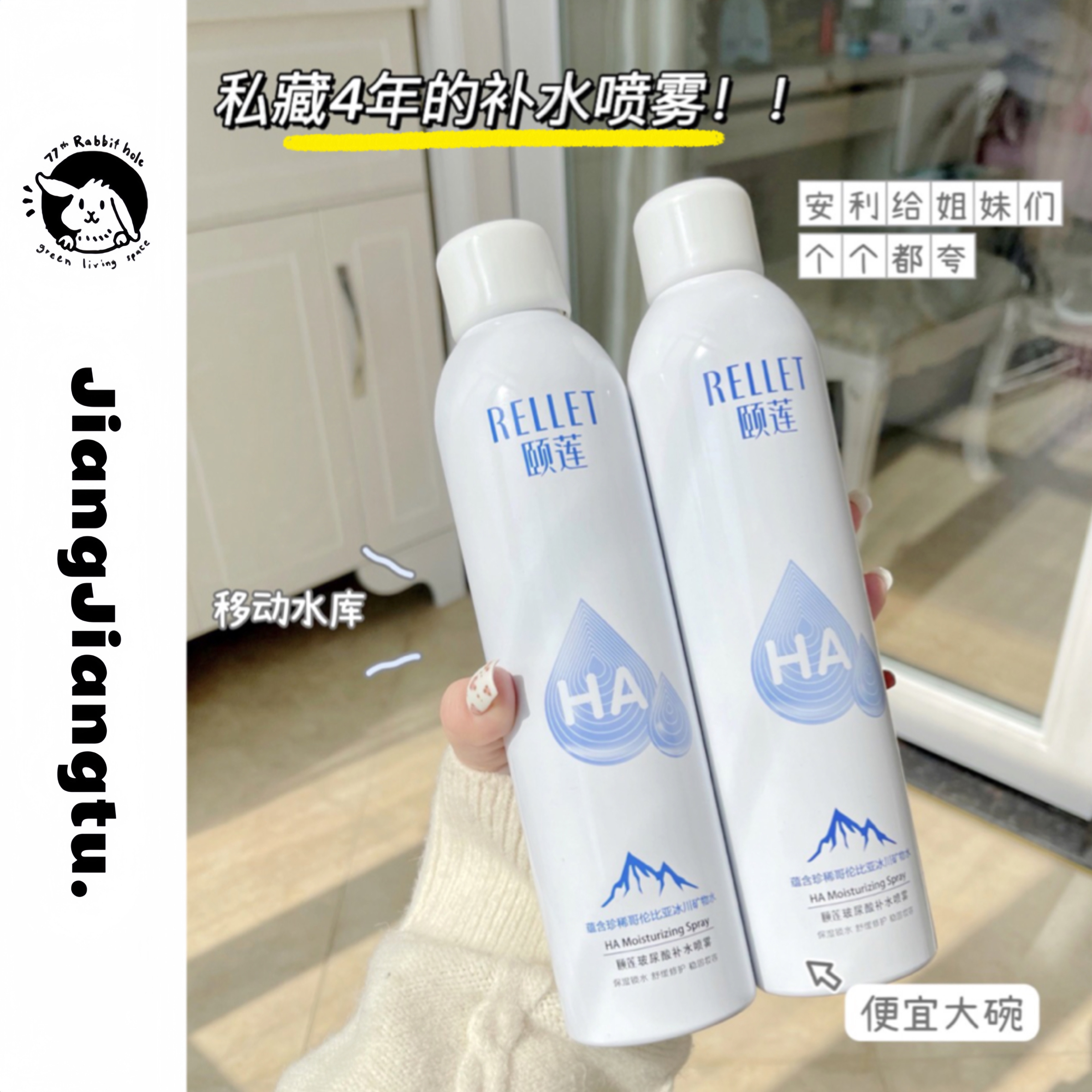 关注39！▲颐莲喷雾玻尿酸补水保湿爽肤水清爽定妆持久300ml