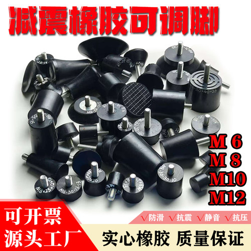 耐磨橡胶器材家具今坚防滑脚杯