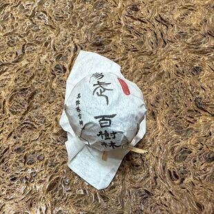 【特价买一送一】2025年易武百树林古树茶6克龙珠普洱生茶10颗/袋