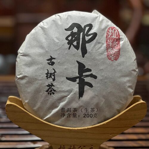 传统工艺那卡古树回甘好