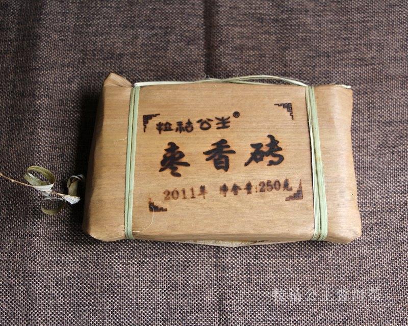【拉祜公主】2011年枣香熟砖 干仓转化 枣香陈香普洱茶熟茶 250克