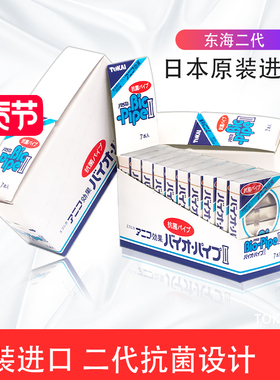 原装进口日本东海烟嘴TOKAI二代70个装一次性过滤烟嘴鉴别图男士