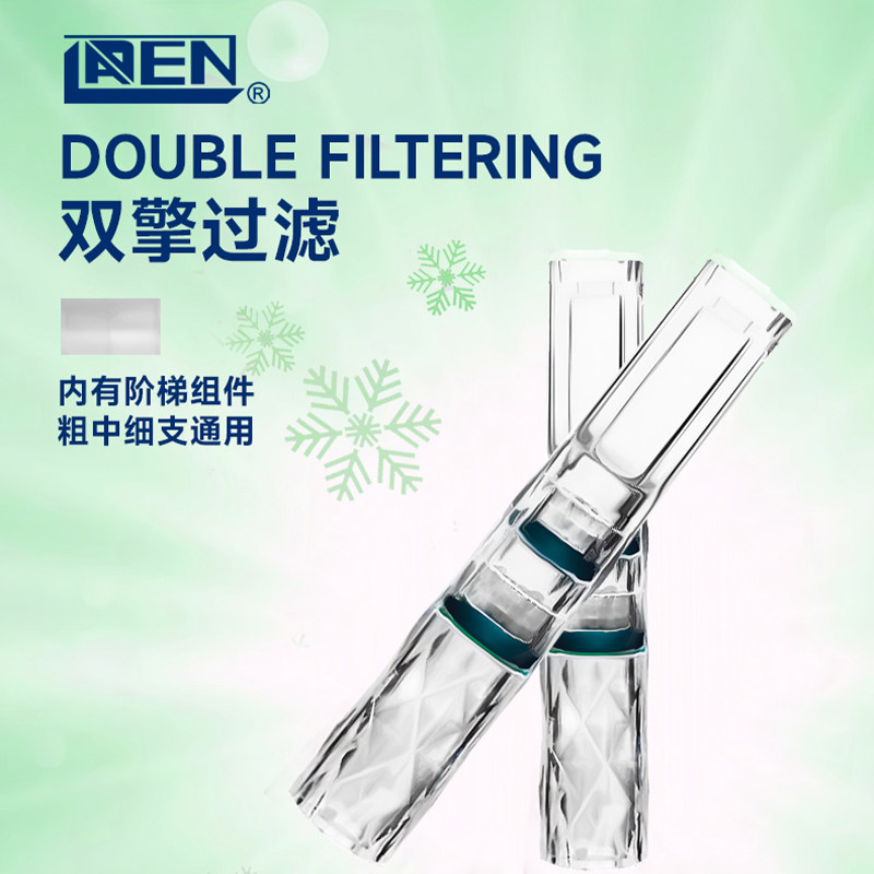 雷登双芯粗中细三用过滤烟嘴