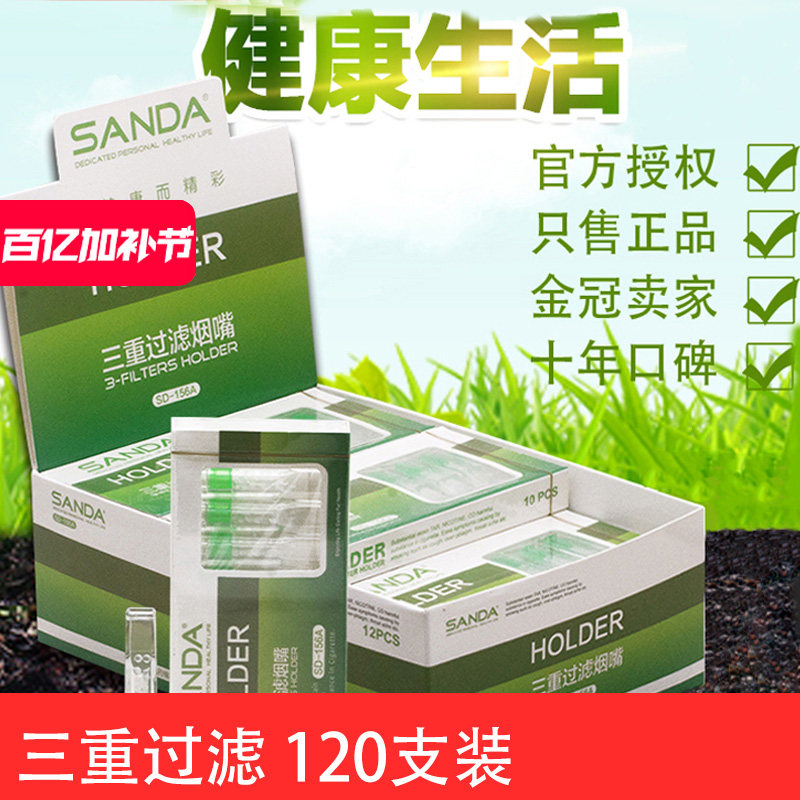 三达SD-156A烟嘴 一次性烟嘴过滤器 抛弃型 香菸过滤嘴 减烟 包邮