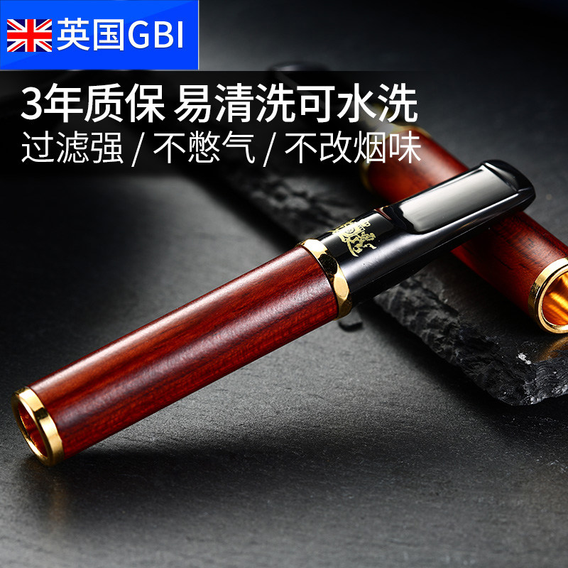 大船烟嘴非洲花梨木循环型过滤