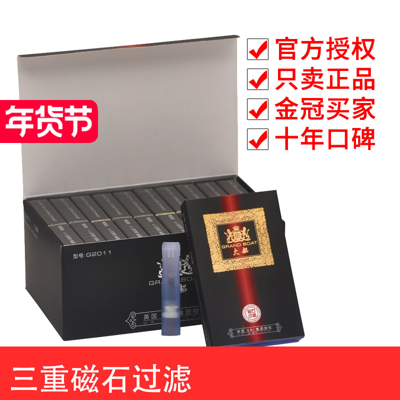 大船烟嘴正品包邮过滤嘴 磁石三重过滤 抛弃型烟具G2011