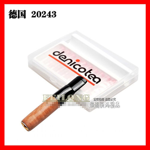 五冠推荐德国丹尼古特denicotea