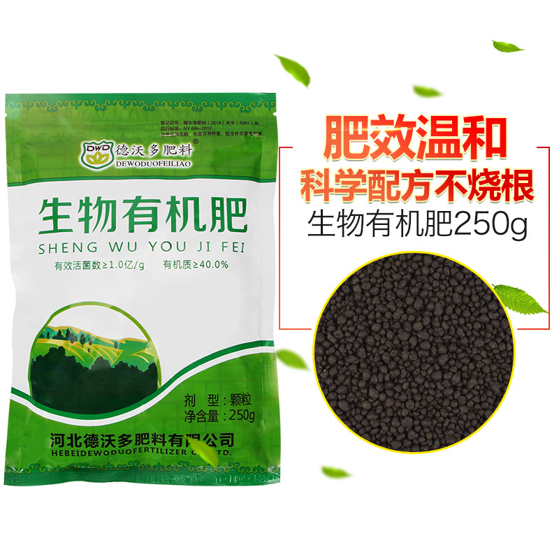 微生物颗粒有机肥料园艺花卉蔬菜水果通用型复合肥有机肥