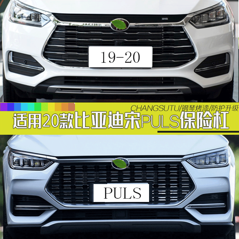 19—21款宋宋PULSCHANGSUTU