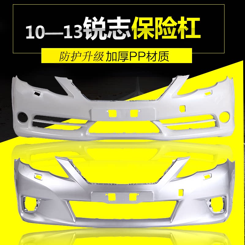 丰田锐志前保险杠丰田定制烤漆