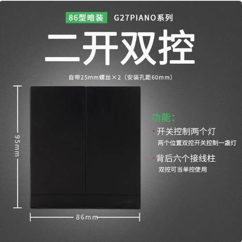 公牛开关插座特价处理