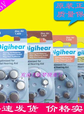 一盒包邮至力Digihear助听器电池A10/10D/312D/13D/675D英文版