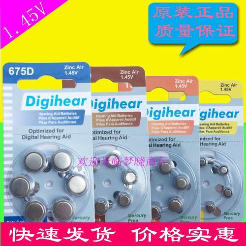 一盒包邮至力Digihear助听器电池A10/10D/312D/13D/675D英文版