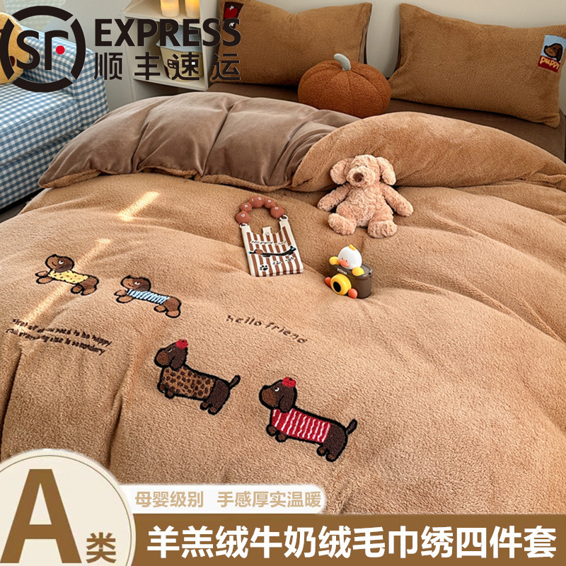 a类母婴级羊羔绒牛奶绒四件套2025新款冬季床品冬天加厚保暖被套