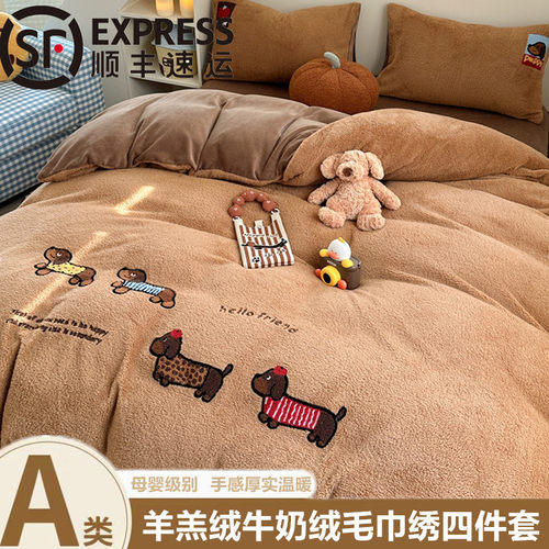 a类母婴级羊羔绒牛奶绒四件套2025新款冬季床品冬天加厚保暖被套