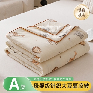 A类儿童夏凉被空调被纯棉全棉可机洗夏季 宝宝婴儿单人小薄被夏被