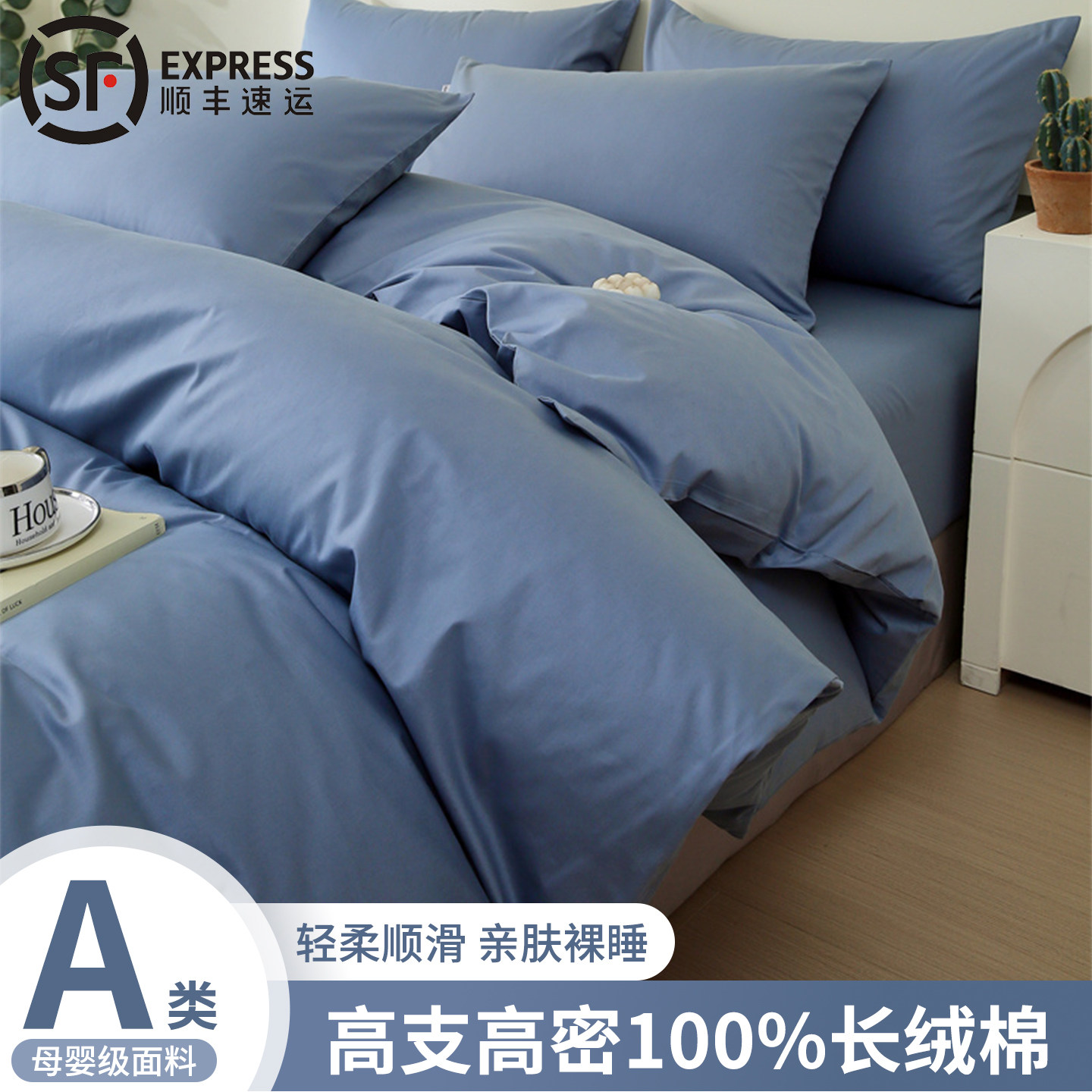 100s长绒棉四件套纯棉全棉2025新款床上四件套床笠款床单款四季用