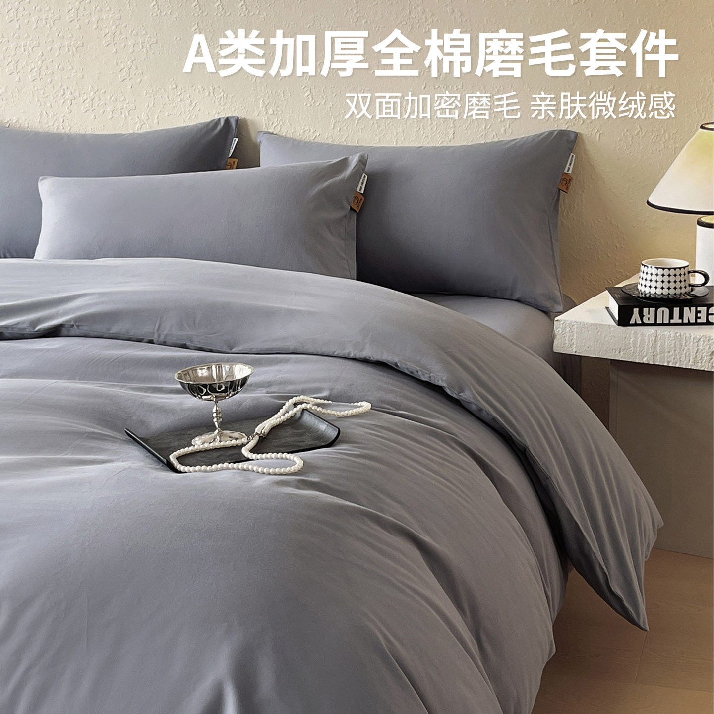 高端100S加厚磨毛全棉四件套纯棉床单被套床笠三件套加厚秋冬床品