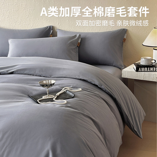 高端100S加厚磨毛全棉四件套纯棉床单被套床笠三件套加厚秋冬床品