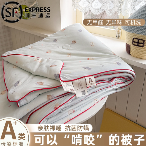 空调被a类母婴级儿童大豆夏凉被单人双人可机洗夏被宝宝夏季被子