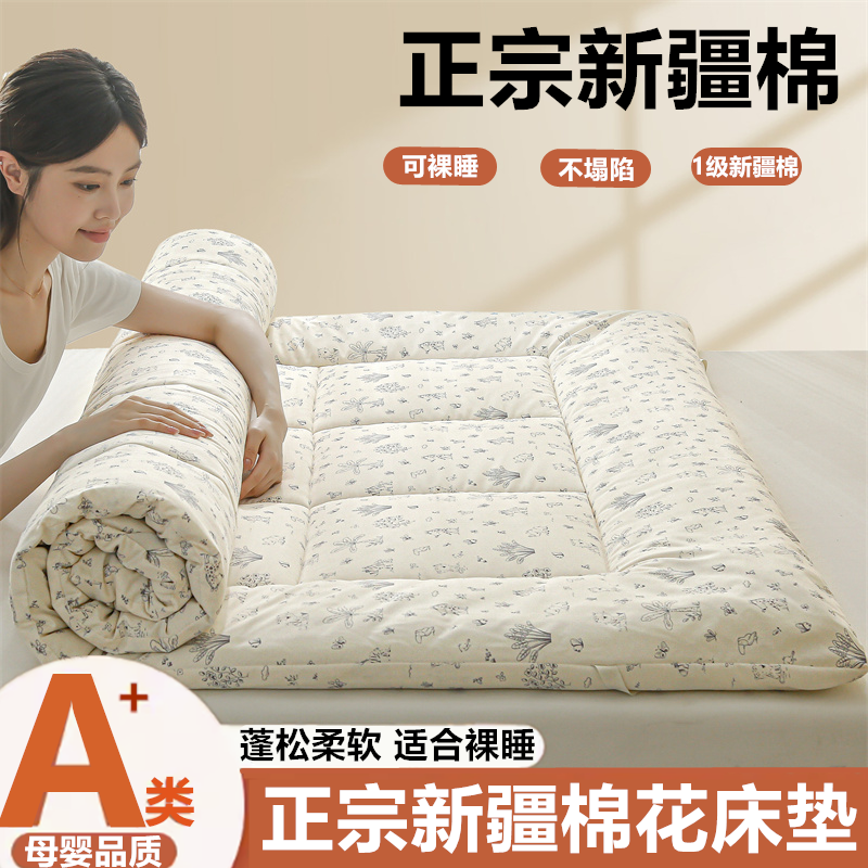 新疆棉花床垫被单人褥子软垫家用卧室垫子榻榻米床护垫床褥可折叠