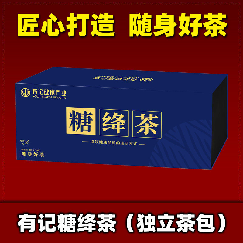 有记糖绛茶长辈送礼组合型