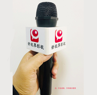 定制四方麦盒话筒牌logo牌制作进口亚克力户外采访标志