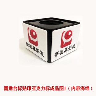 定制台标亚克力画面麦克风套话筒logo牌唛牌采访咪罩话筒台标麦标
