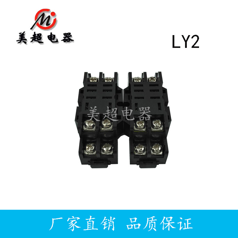 继电器底座ly2 ptf08a宽八脚插座通用型ly2n-j jqx-13f hh62p美超