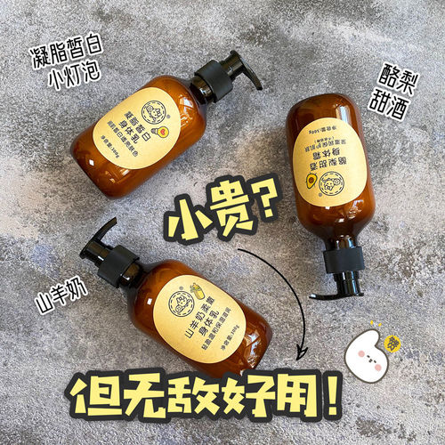 身体乳护理酪梨山羊奶温和肌肤