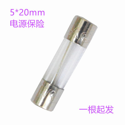 三星 美的 三洋微波炉保险管通用电源延时保险丝250V/T8A(5X20 )