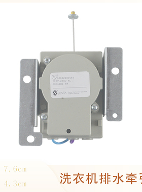 吉德洗衣机排水电机/吉德洗衣机牵引器/QDYZ电动式牵引器全新正品