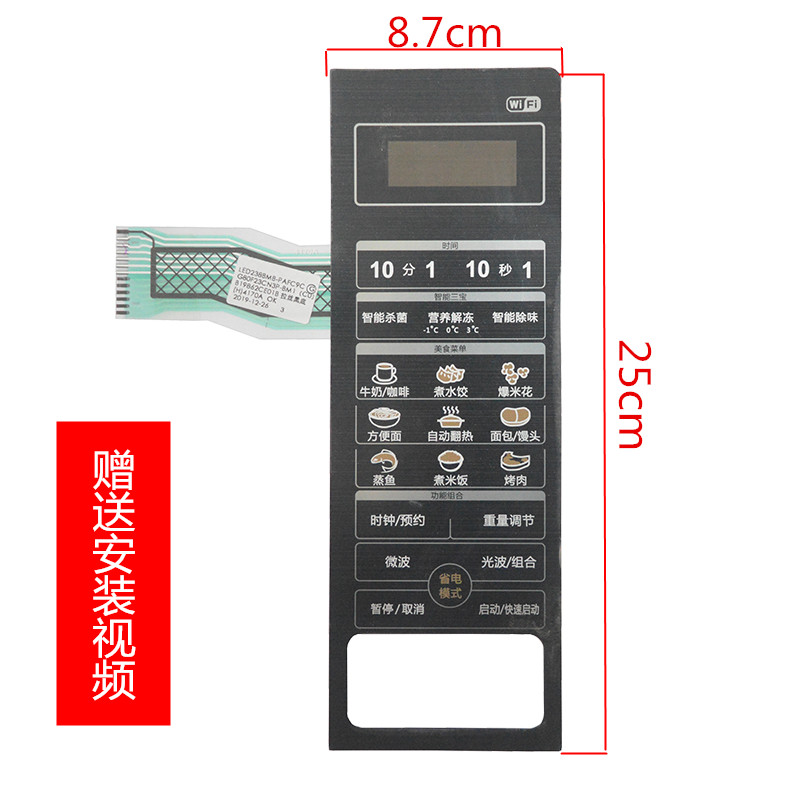 适用格兰仕微波炉按键面板G80F23CN3P-BM1(CO) HC-83303FB薄膜开