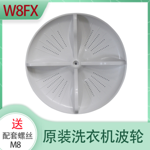 松下洗衣机波轮/波轮盘/水叶W8FX系列Q5121波轮盘直径35CM 11齿
