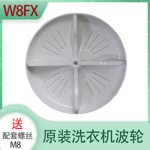 松下洗衣机波轮/波轮盘/水叶W8FX系列Q5121波轮盘直径35CM 11齿 - 封面