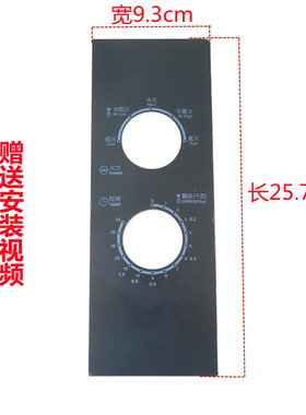 美的微波炉MM823EA6-PS M1-231A MM823LA6-NS 薄膜开关 面板开关