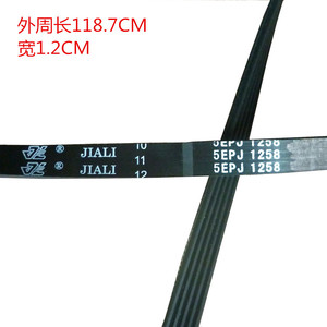 适用海尔 海信 小鸭 滚筒洗衣机皮带 5EPJ1258多楔带洗衣机传动带