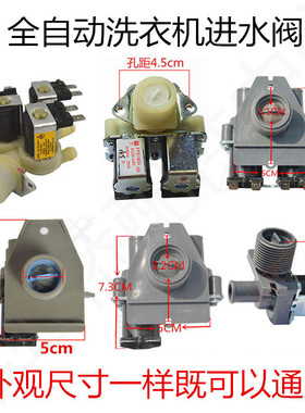 适用三洋波轮洗衣机进水阀FCS-360U1等系列波轮进水阀原厂 原装