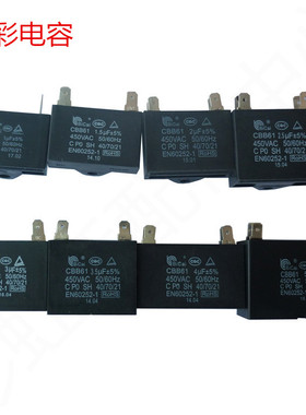 CBB61空调风机启动电容 电风扇电容450v1uf 2.5uf 3uf插片电容