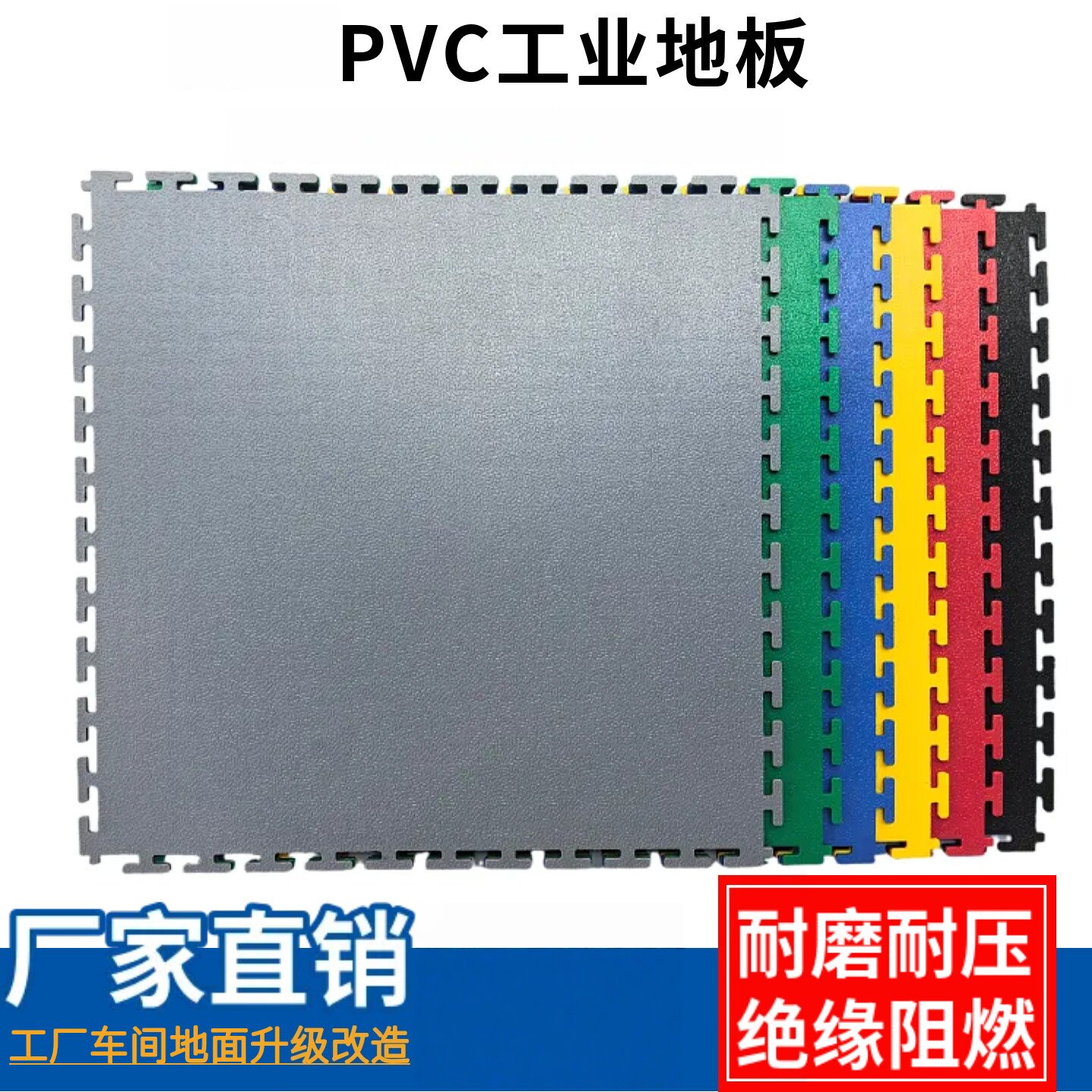 PVC工业地板加厚厂房车间用塑胶地垫汽修厂新能源维修工位绝缘垫